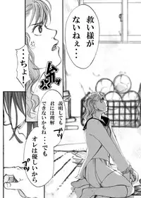 [Tateyoko Hotchkiss (Kikuchi)] S・Gear ~Fucking apple!~ (Air Gear)