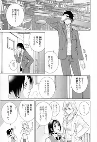 [Shinobu Tanei] Imouto no Kawaii Takurami - Younger Sister's Lovely Plot