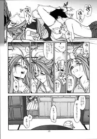 [bolze.] O,My Sadness Episode #2 (Ah! Megami-sama/Ah! My Goddess)