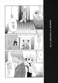 [Gotoh Akira] Kodomo no Jikan Vol.03 [Raw]