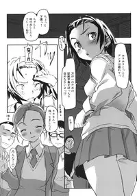 [Sameda Koban] Beastie Girls