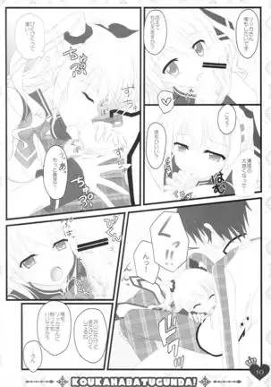 Ore no Rikka-san ga Biyaku o Tsukau Wake ga Nai!