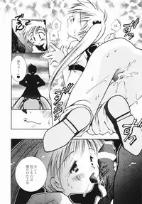[Ogataya Haruka] Momo Mitsu Musume - The Girl Like Peach Honey -
