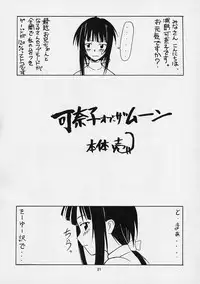 (CR30) [BIG BOSS (Hontai Bai)] Urashima EX Excellent (Love Hina)