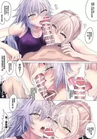 Carnal Chaldea 3