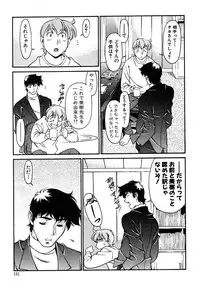 [Umetani Kenji] Katei Kyoushi Miki 2