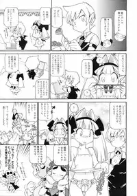 COMIC 0EX Vol. 03 2008-03