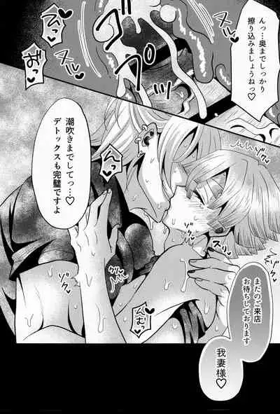 Refrain