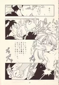 [KENIX (Ninnin!, Wan-Pyo)] Enma Kourin vol.1 (Darkstalkers)