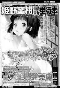 COMIC LO 2012-06 Vol. 99
