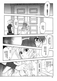 (SHT2012 Haru) [PLUM (Kanna)] Wonderful Puppy (Dog Days) [Chinese] [脸肿汉化组]