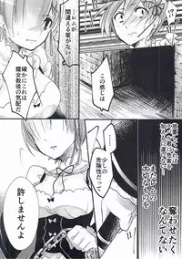 (CT28) [Nemuribako (Matoba)] Rojiura Rem Kyouto (Re:Zero kara Hajimeru Isekai Seikatsu)