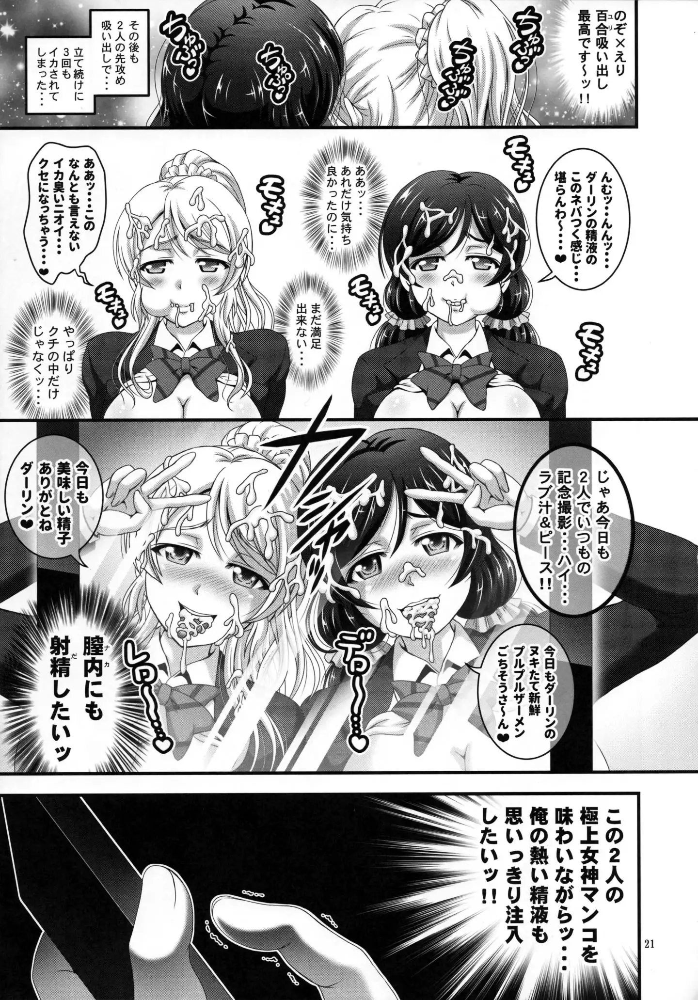 Ore Yome Saimin Soushuuhen + alpha