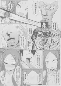 (FF33) [Shiki] Kaifeng you ge Wu Zetian (Fate/Grand Order) [Chinese]