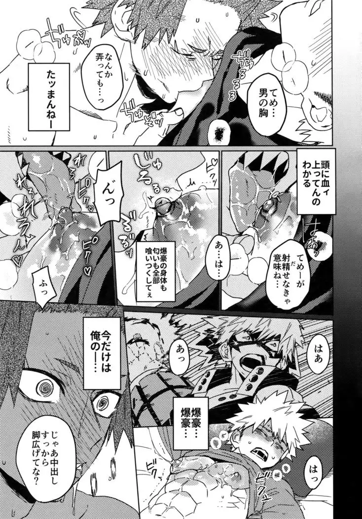 Tasukero ya Red Riot