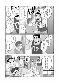Onaji Kama no Meshi