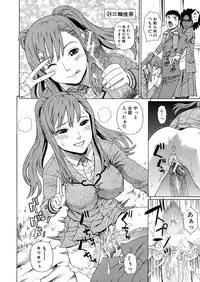 [Dakouin Saburou] 2 Nen F Gumi Zeiin Seikou
