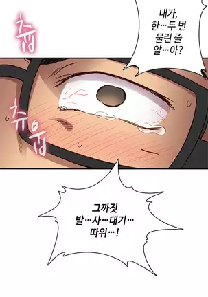 H Campus Ch.0-26