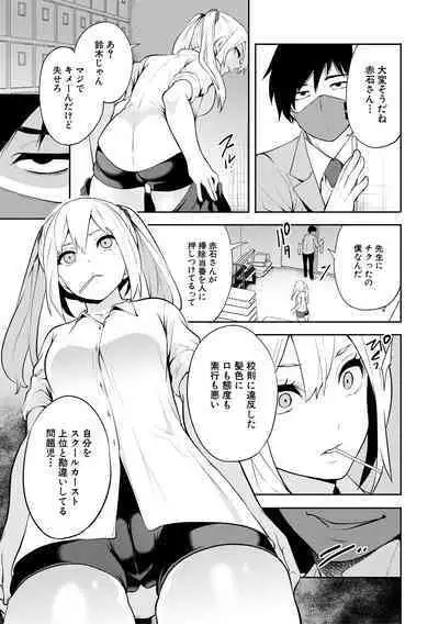 Sokuhame! Saimin Cheat de Yarimakuru