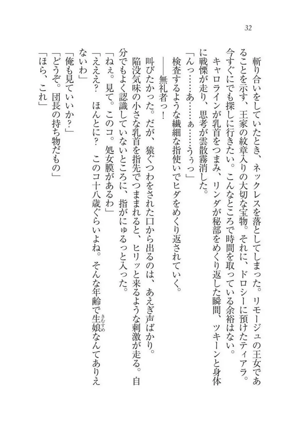 Christina Senki Houshi no Himekishi to Kokkyou no Shounin