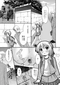 [HENTAI MUSUME (Nezu Meta)] Putit-Scat 5 [Digital]