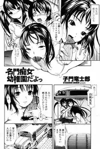 COMIC Momohime 2007-08