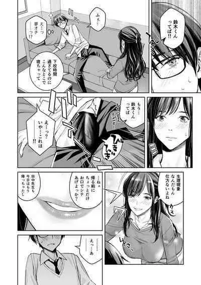 Ikenai yo, Satou Sensei! W AroThir Onna Kyoushi Hokenshitsu Maid Play