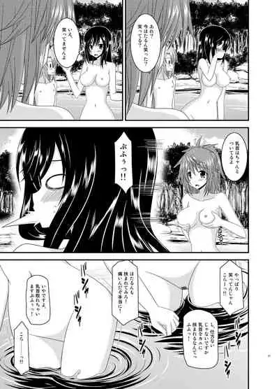 Yagai Roshutsu Katsudou Biyori
