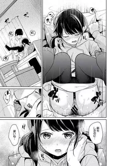 1LDK+JK Ikinari Doukyo? Micchaku!? Hatsu Ecchi!!? Vol.2