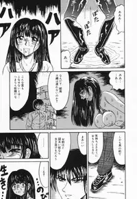 [Kesshousui] Otome no Oshuu