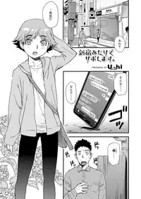 Koushoku Shounen Vol. 13 [Digital]