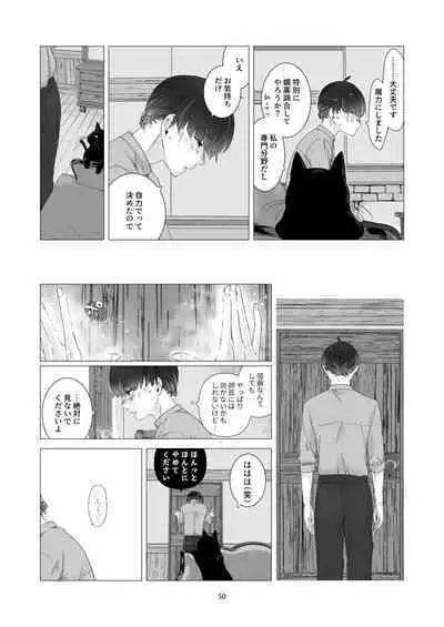 Minarai Mahoutsukai-kun to Hana no Namae