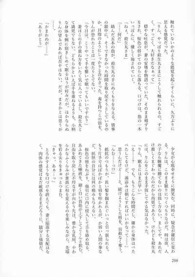 (SPARK16) [Mochimochi no Mei (Various)] Kinyoku no Daiyoukai (Inuyasha)
