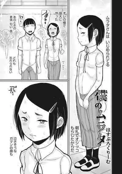 [Anthology] LQ -Little Queen- Vol. 53 [Digital]