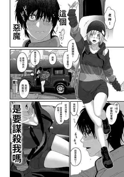 [Ryoh-zoh] Itaiamai | 痛苦的甜蜜 Ch. 1-10 [Chinese] [禁漫漢化組]