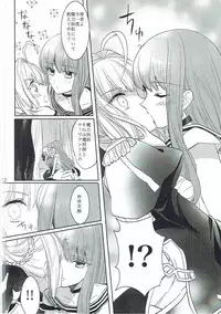 (Dai 7-ji ROOT4to5) [Pita Patter (Hachiya Nopo)] Gyakuten Paradox (Fate/EXTELLA)