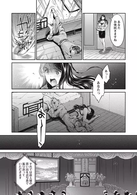 COMIC Masyo 2017-09