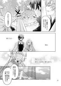 [Frozen World (Kanaso)] 2205-nen no Afterglow (Touken Ranbu) [Digital]