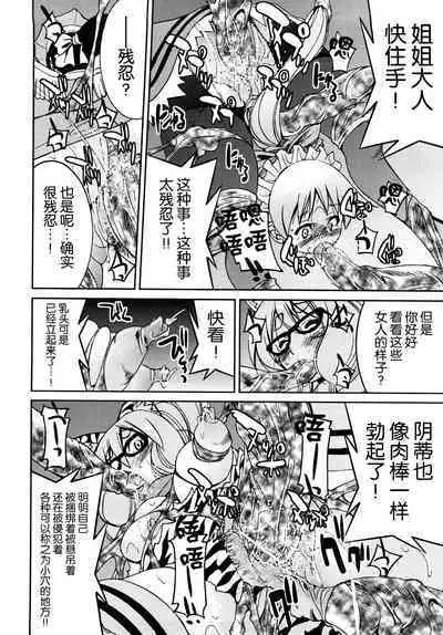 Shibarare Hime
