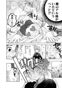 [Azuma Tesshin] Hoshigarina Imouto