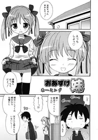 Comic RiN 2008-12 (Vol.48)