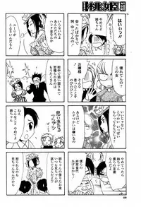 COMIC Momohime 2006-02