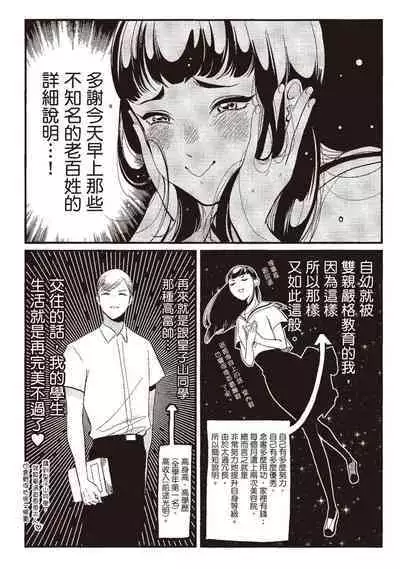 Nega | 消極之愛