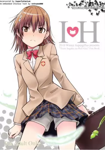 (C86) [Aspergillus (Okara)] One Night Hour (Toaru Kagaku no Railgun) [Chinese] [奶綠個人漢化]