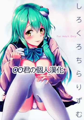 (Reitaisai 14) [Yusaritsukata (Awayume)] Kusuriuri-san Ooawate!! (Touhou Project)
