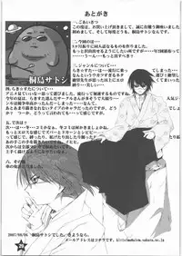 (C72) [Alem-Gakan (Kirishima Satoshi)] Hoshi no Compass | Star Compass (Lucky Star)