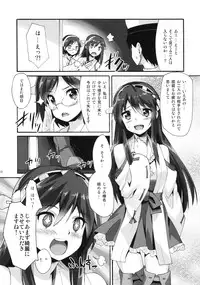 (C85) [Makuu Gundan (Shinozuka Atsuto)] Makuu KC Tsuushin (Kantai Collection -KanColle-)