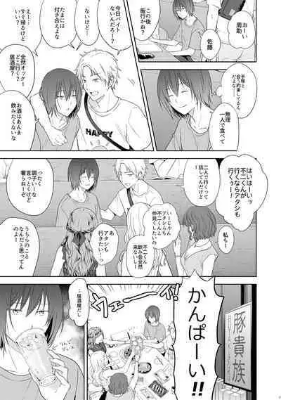 Tomodachi Ijou,