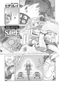 [Hidiri Rei] Ero Suke