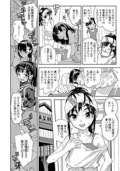 [Minasuki Popuri] Watashi to Otou-san-tachi - Me and the dads [Digital]